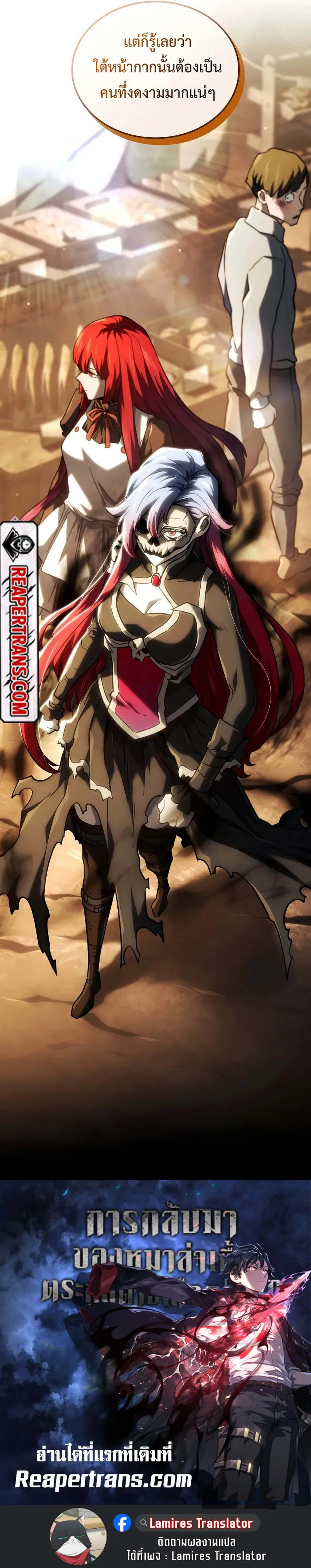 Revenge of the sword clan’s hound ตอนที่ 101 12