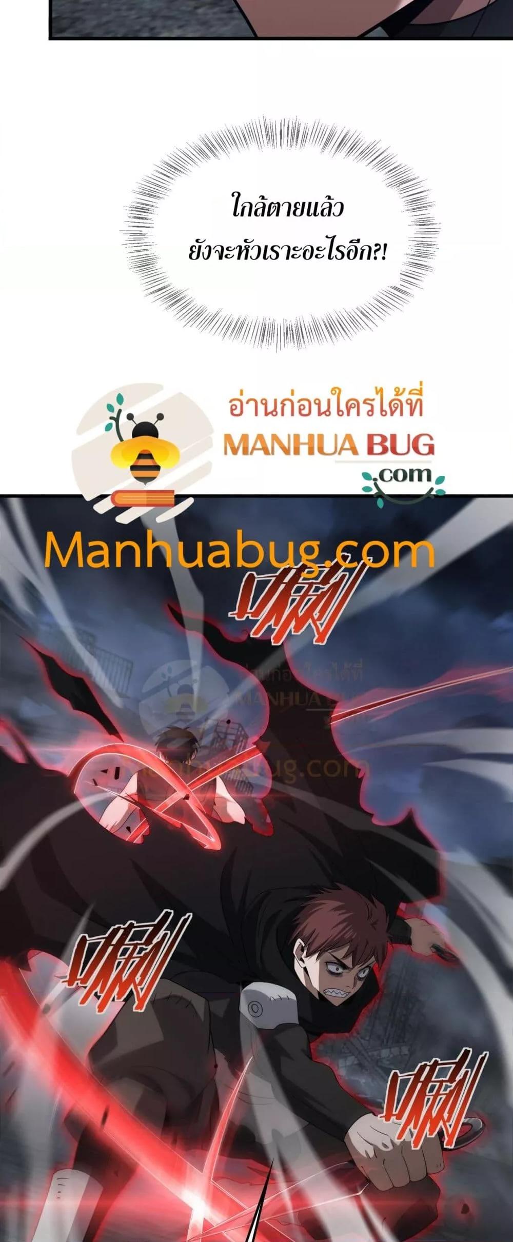 Doomsday Sword God – เทพดาบวันสิ้นโลก ตอนที่ 53 4