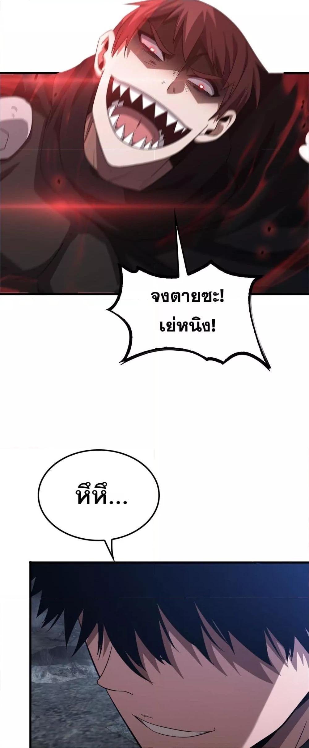 Doomsday Sword God – เทพดาบวันสิ้นโลก ตอนที่ 53 3