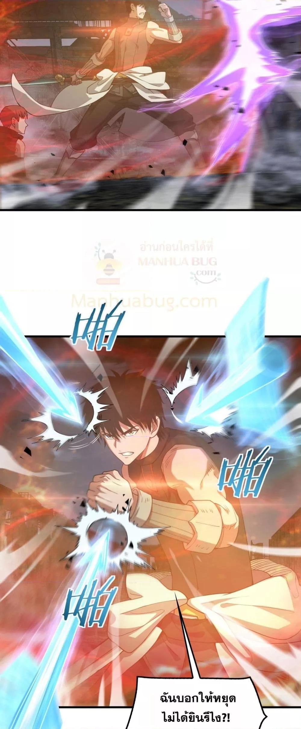 Doomsday Sword God – เทพดาบวันสิ้นโลก ตอนที่ 53 10