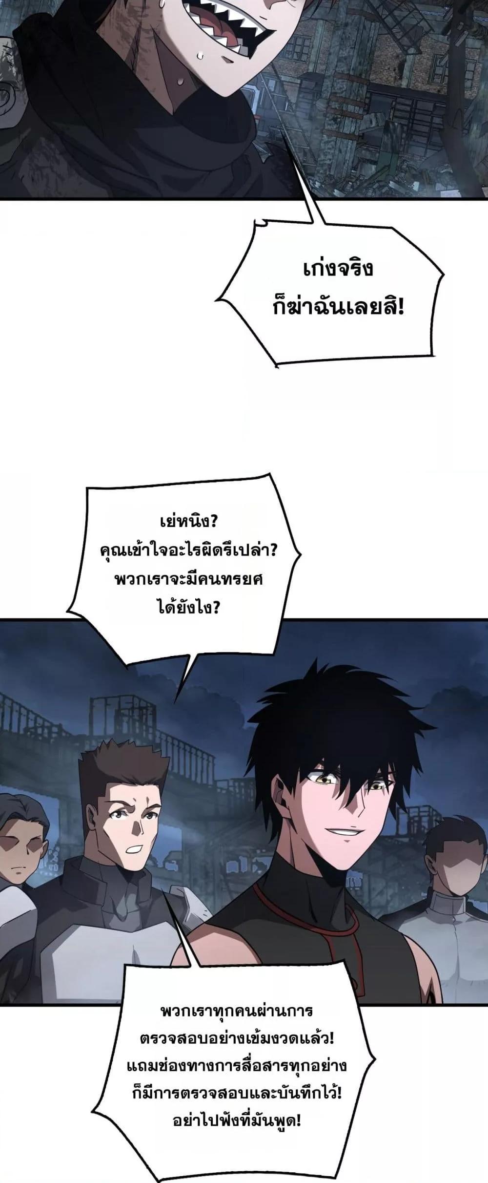 Doomsday Sword God – เทพดาบวันสิ้นโลก ตอนที่ 53 14