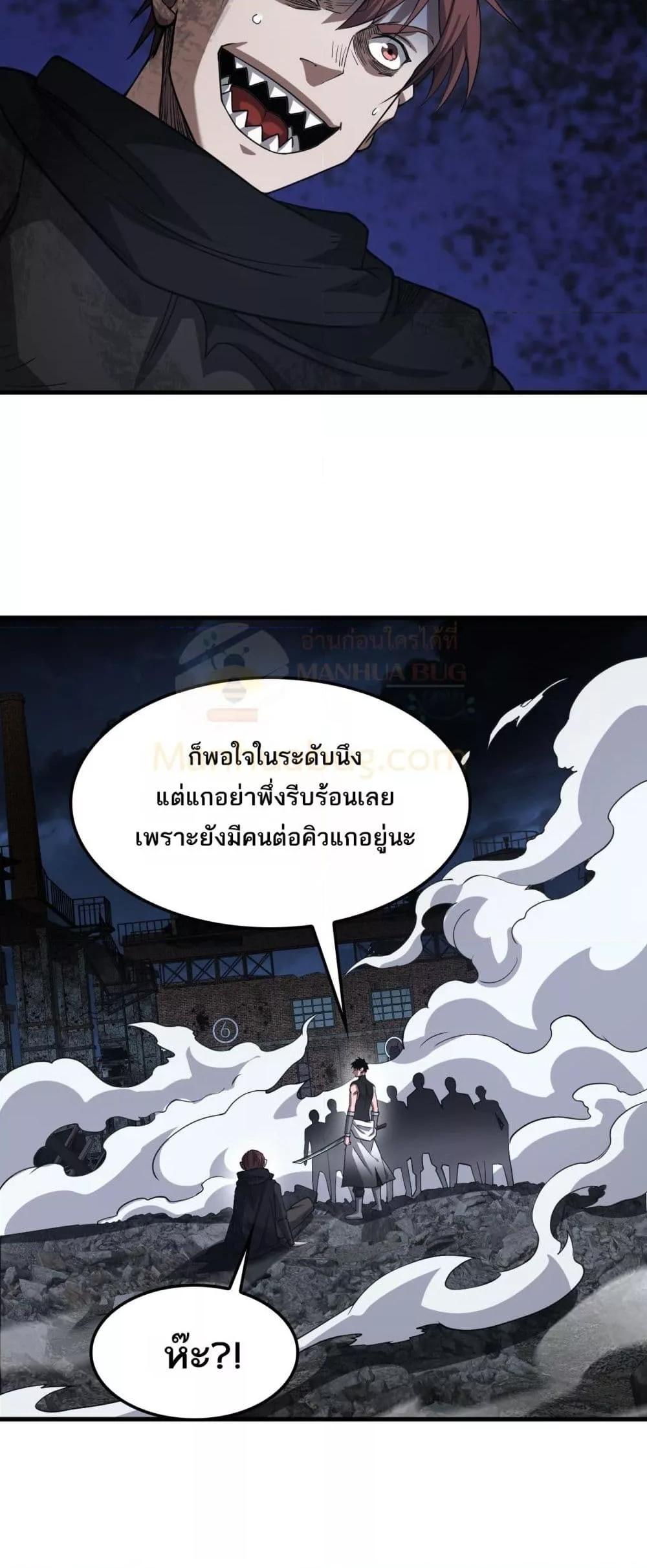 Doomsday Sword God – เทพดาบวันสิ้นโลก ตอนที่ 53 22