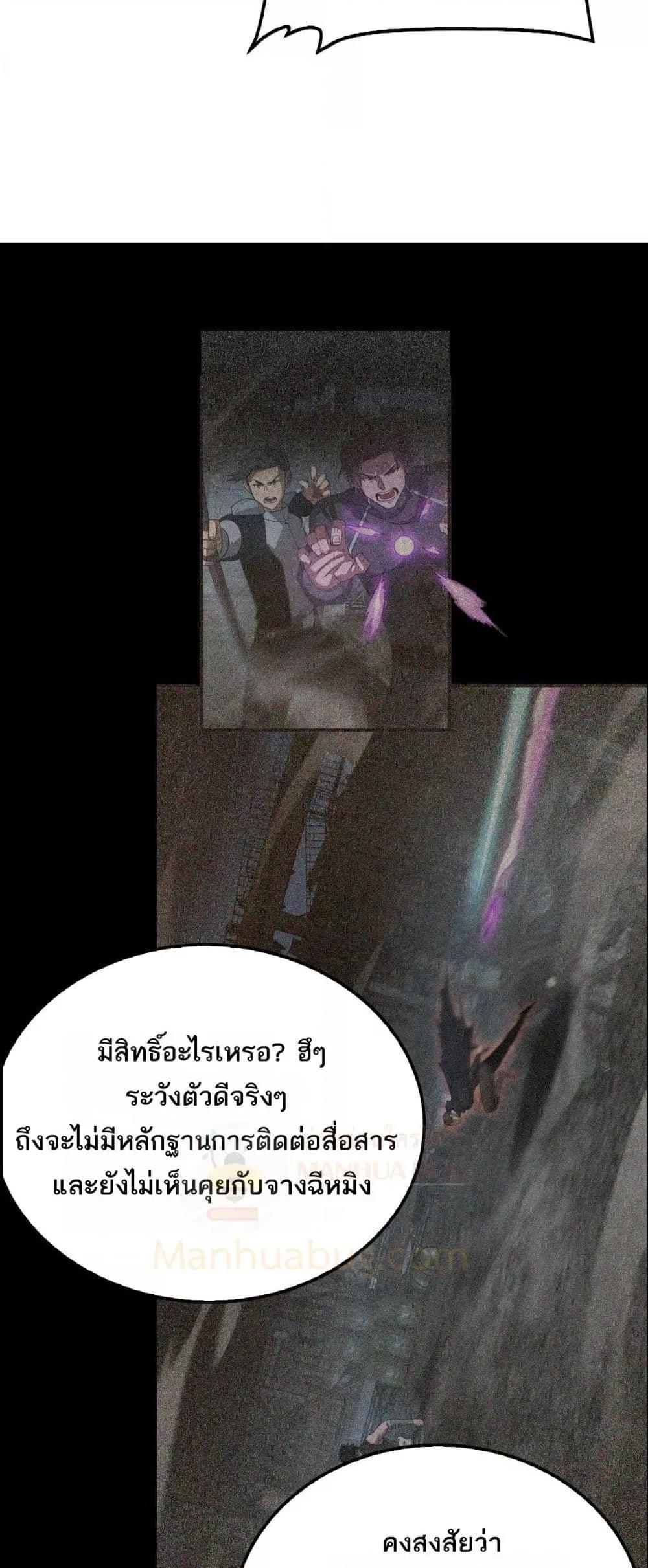 Doomsday Sword God – เทพดาบวันสิ้นโลก ตอนที่ 53 28