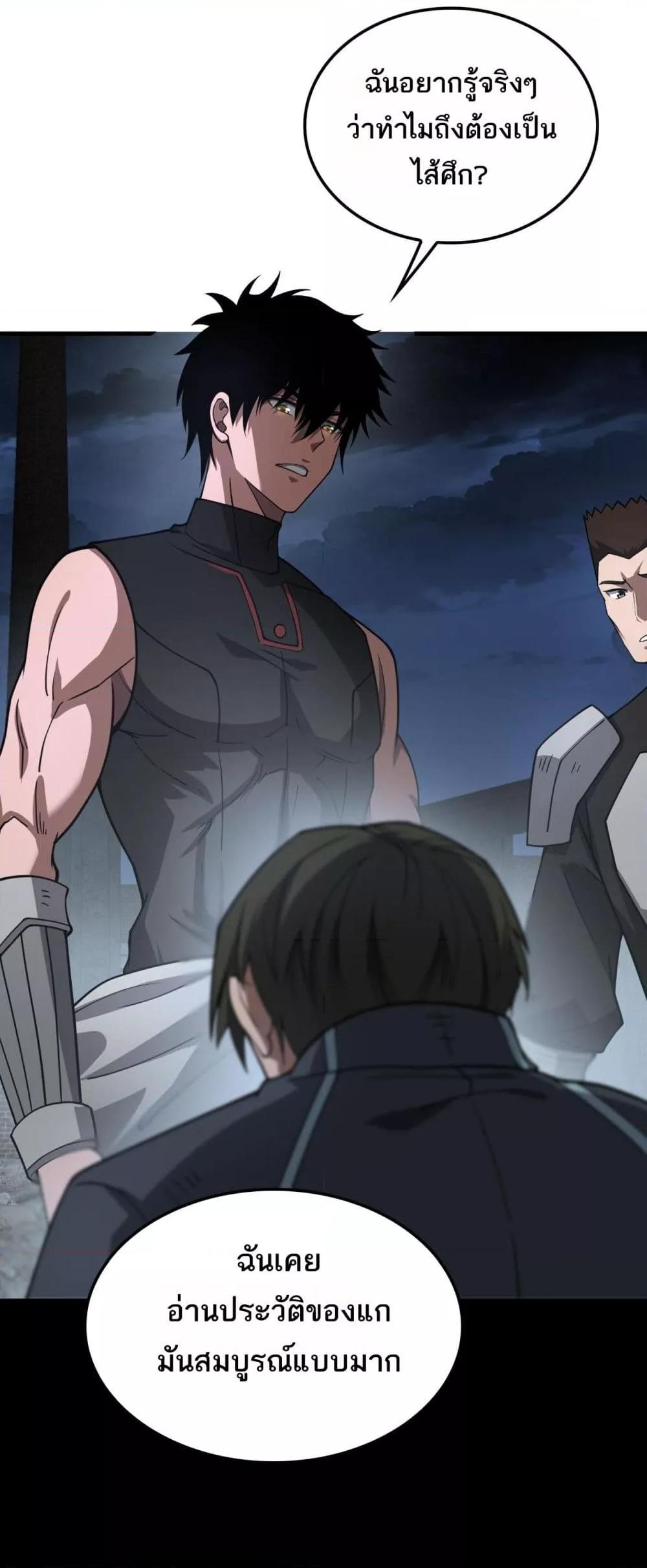 Doomsday Sword God – เทพดาบวันสิ้นโลก ตอนที่ 53 32