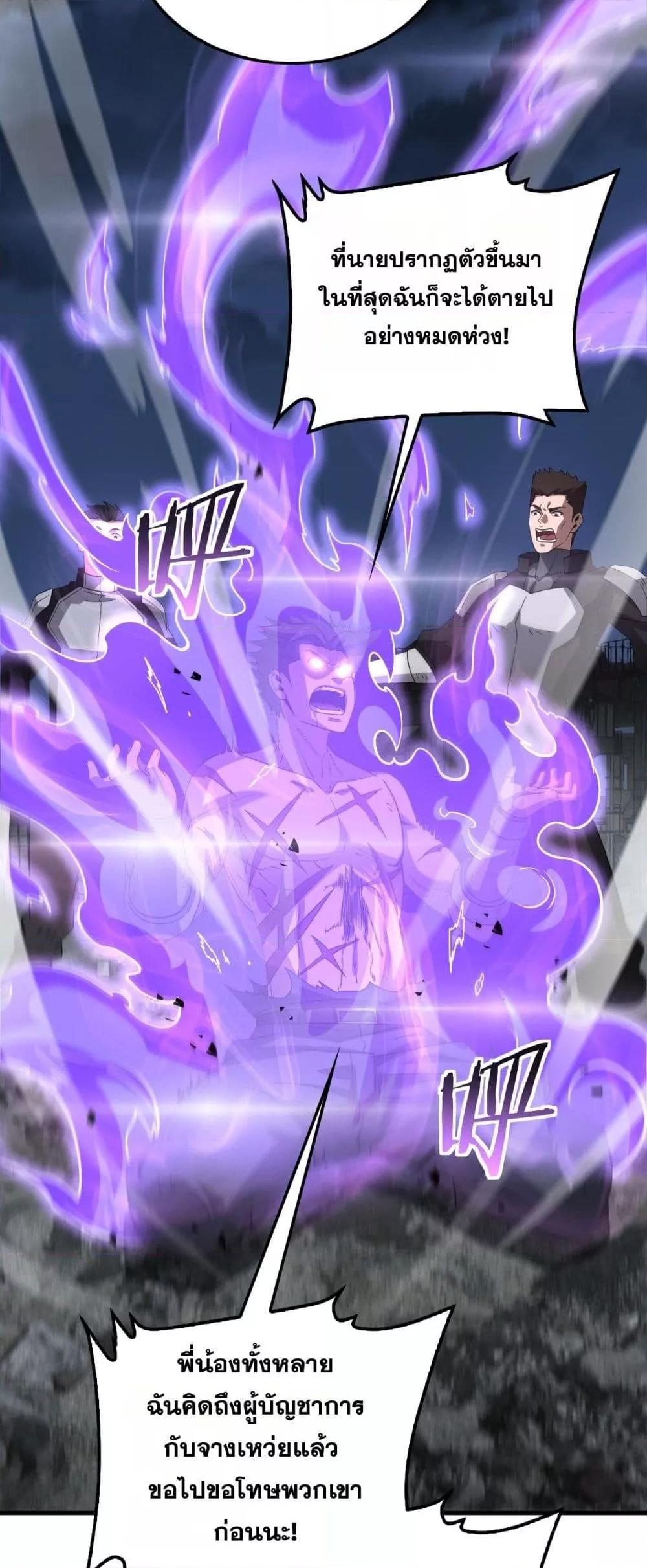 Doomsday Sword God – เทพดาบวันสิ้นโลก ตอนที่ 53 42