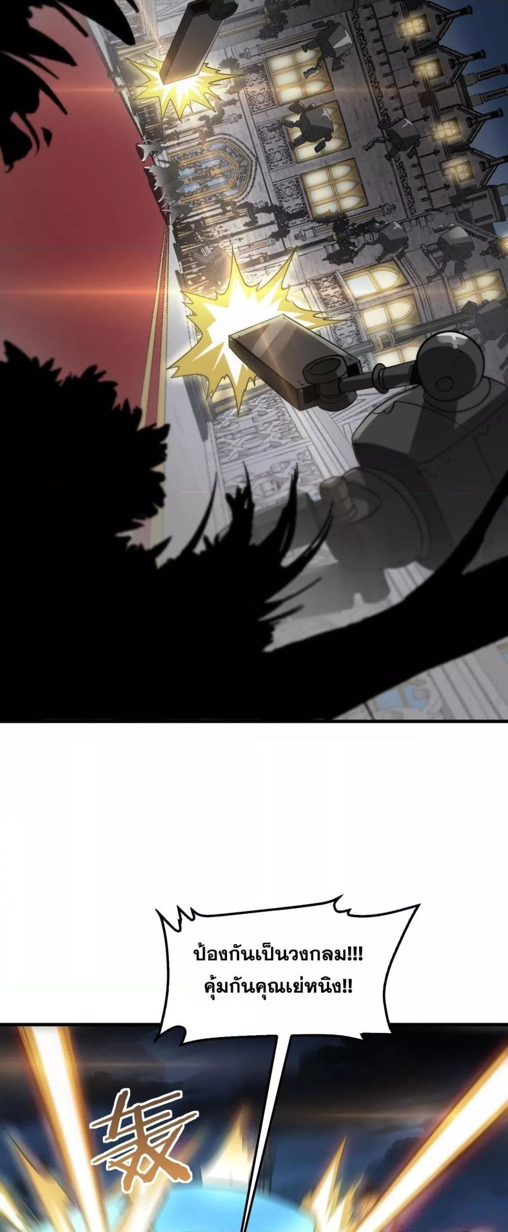 Doomsday Sword God – เทพดาบวันสิ้นโลก ตอนที่ 53 49