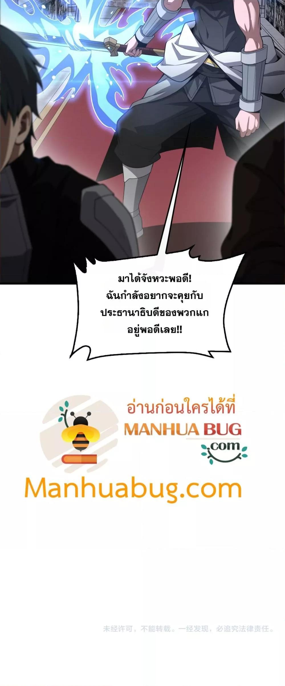 Doomsday Sword God – เทพดาบวันสิ้นโลก ตอนที่ 53 51