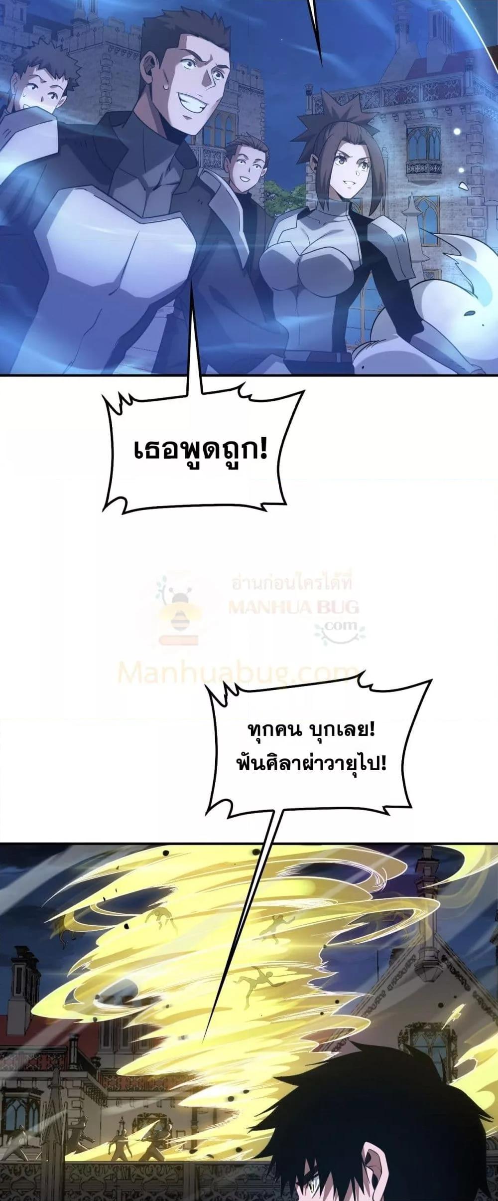 Doomsday Sword God – เทพดาบวันสิ้นโลก ตอนที่ 54 4