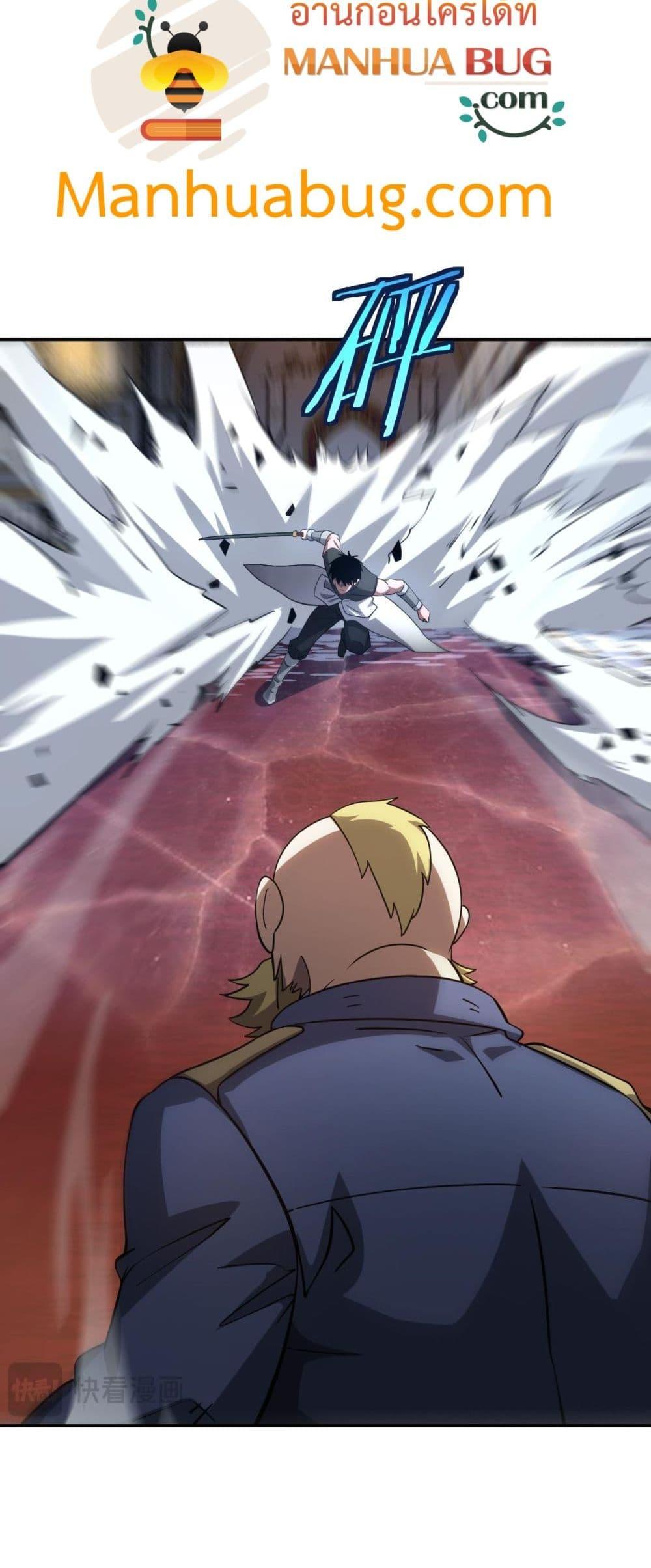 Doomsday Sword God – เทพดาบวันสิ้นโลก ตอนที่ 54 6