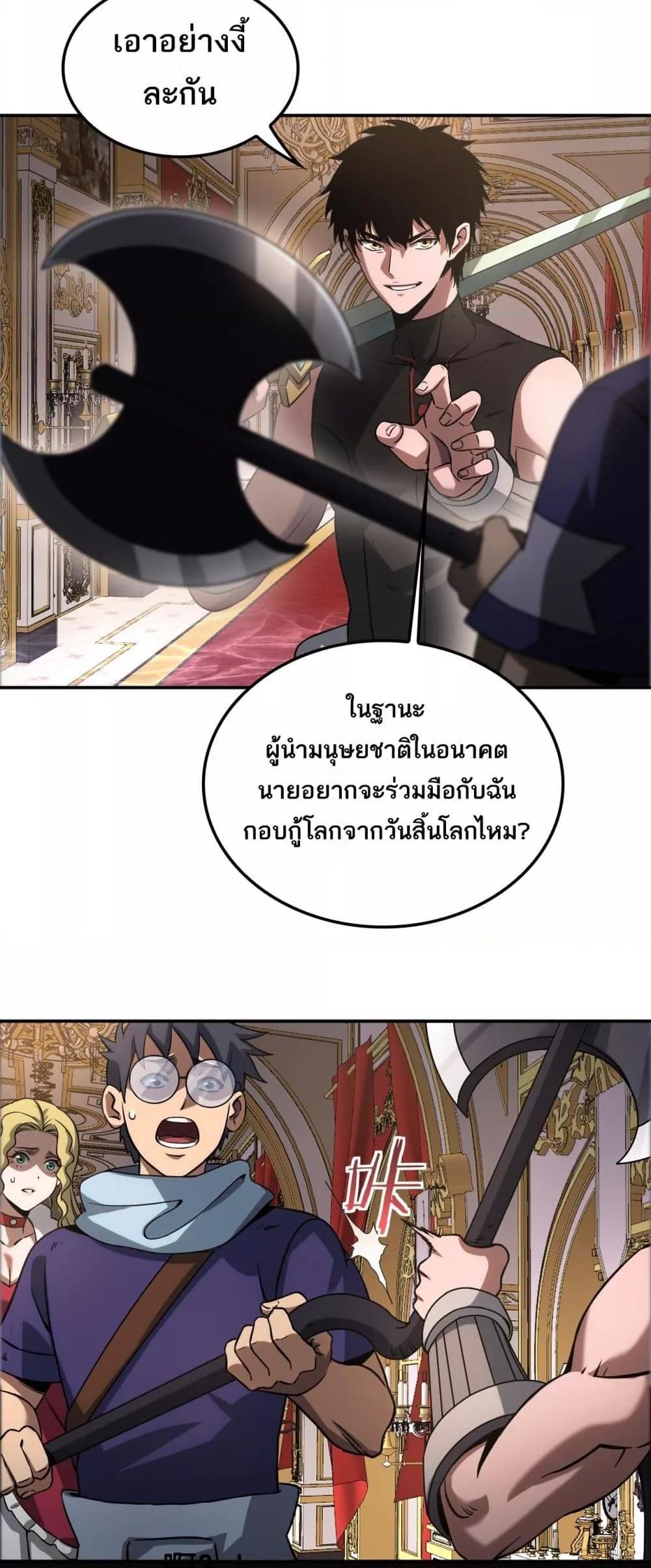 Doomsday Sword God – เทพดาบวันสิ้นโลก ตอนที่ 54 12