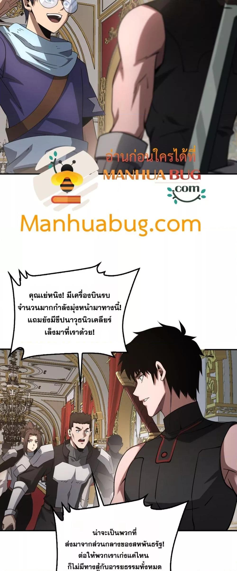 Doomsday Sword God – เทพดาบวันสิ้นโลก ตอนที่ 54 18