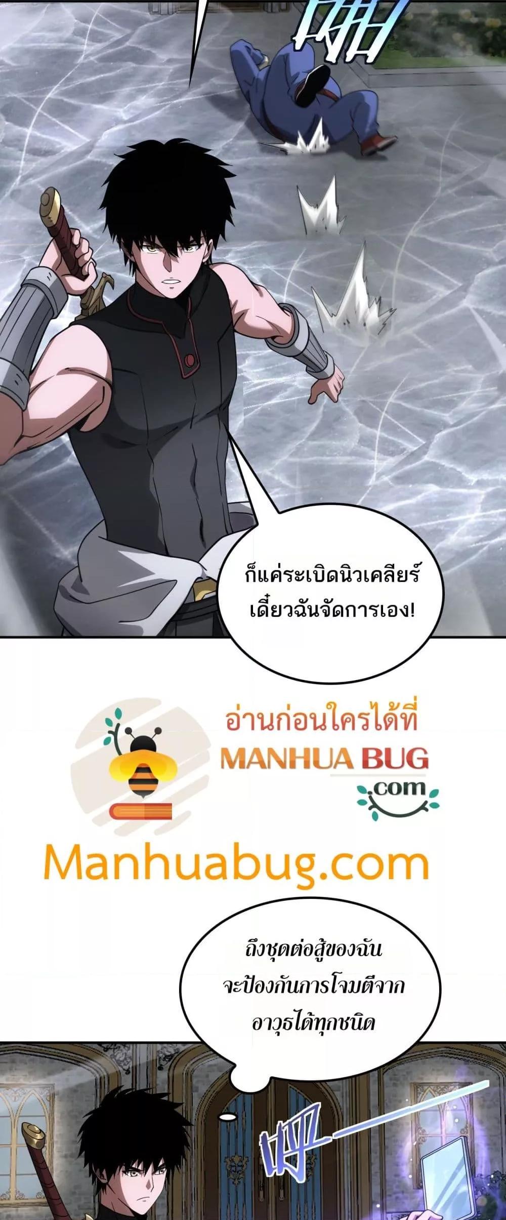 Doomsday Sword God – เทพดาบวันสิ้นโลก ตอนที่ 54 26
