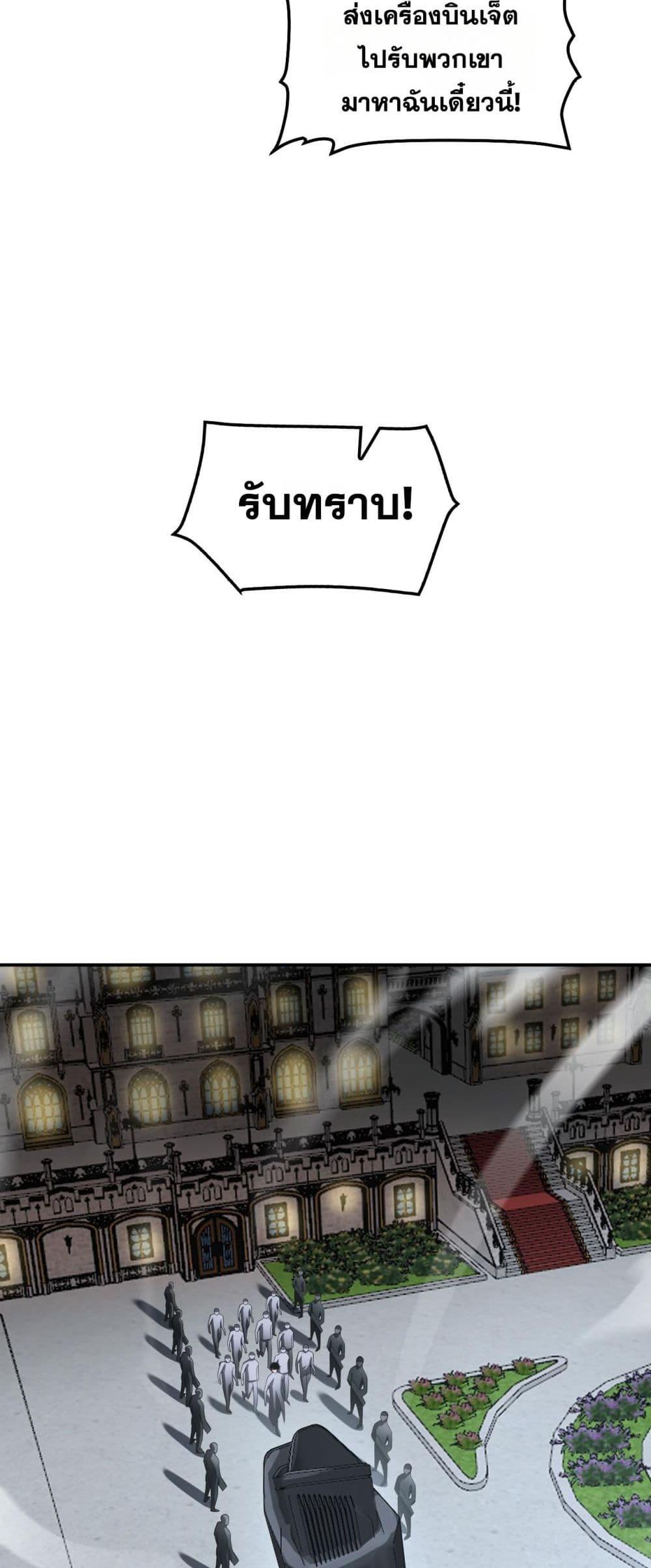 Doomsday Sword God – เทพดาบวันสิ้นโลก ตอนที่ 54 32