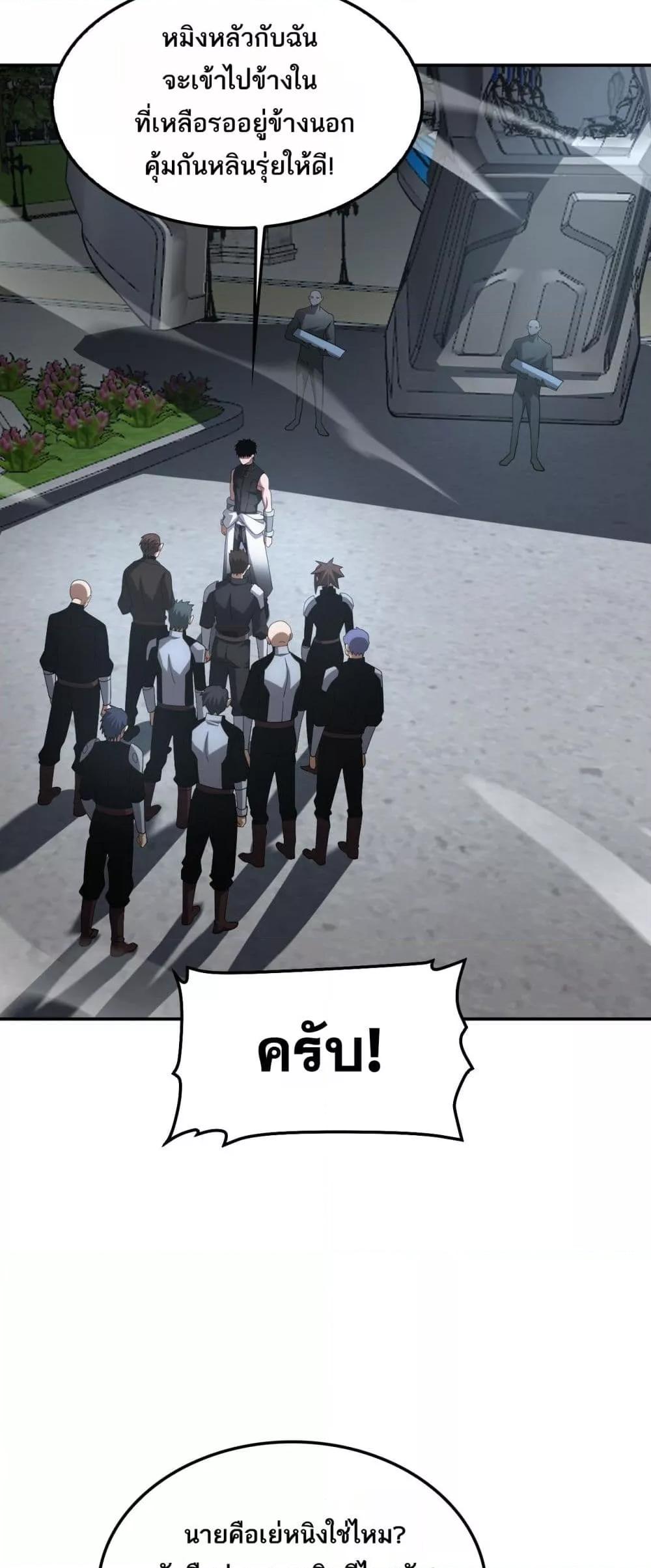 Doomsday Sword God – เทพดาบวันสิ้นโลก ตอนที่ 54 35