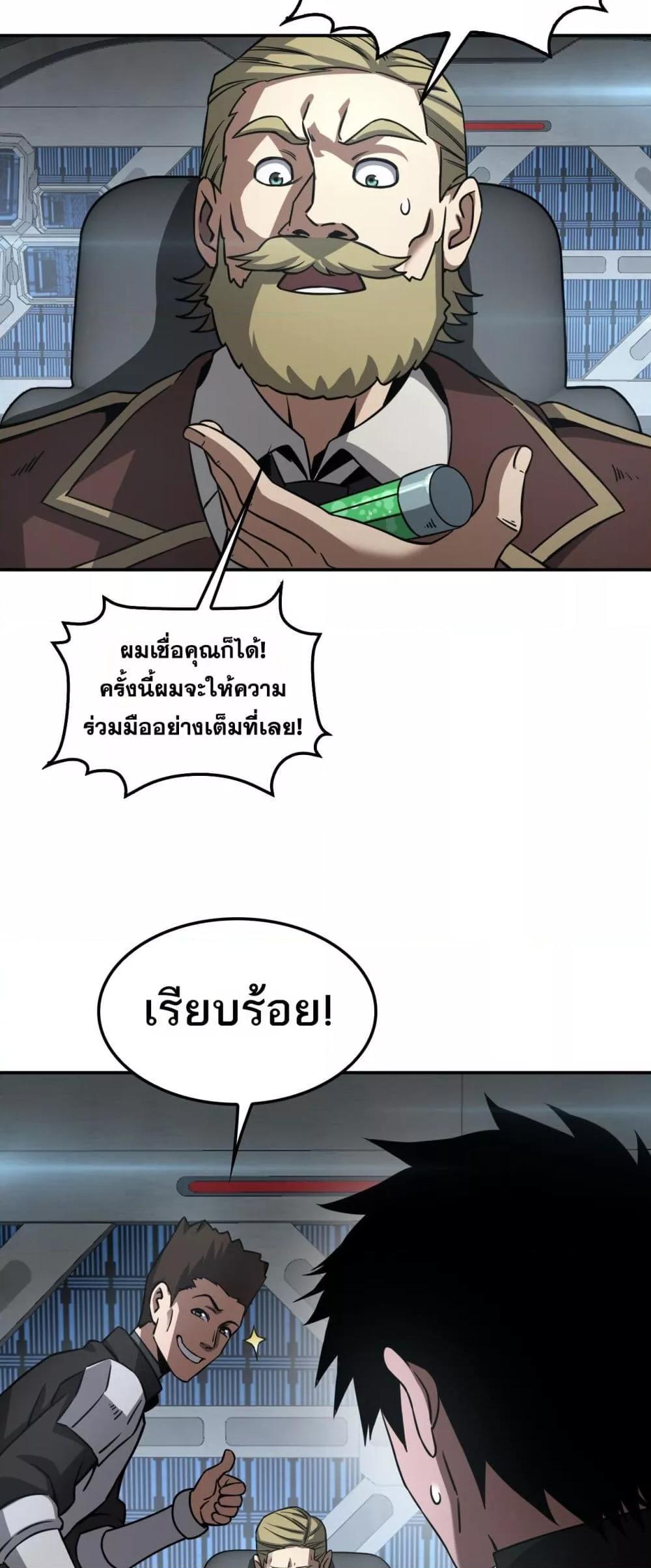 Doomsday Sword God – เทพดาบวันสิ้นโลก ตอนที่ 54 47