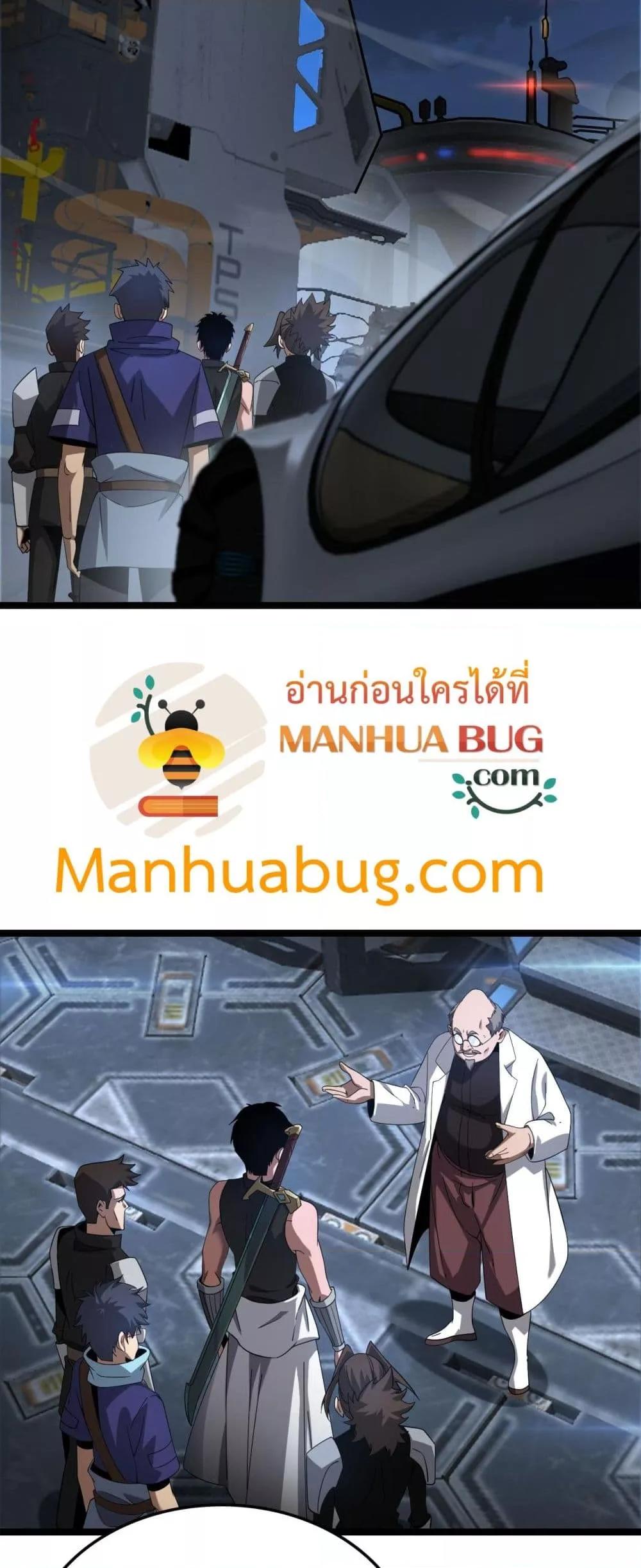 Doomsday Sword God – เทพดาบวันสิ้นโลก ตอนที่ 55 5