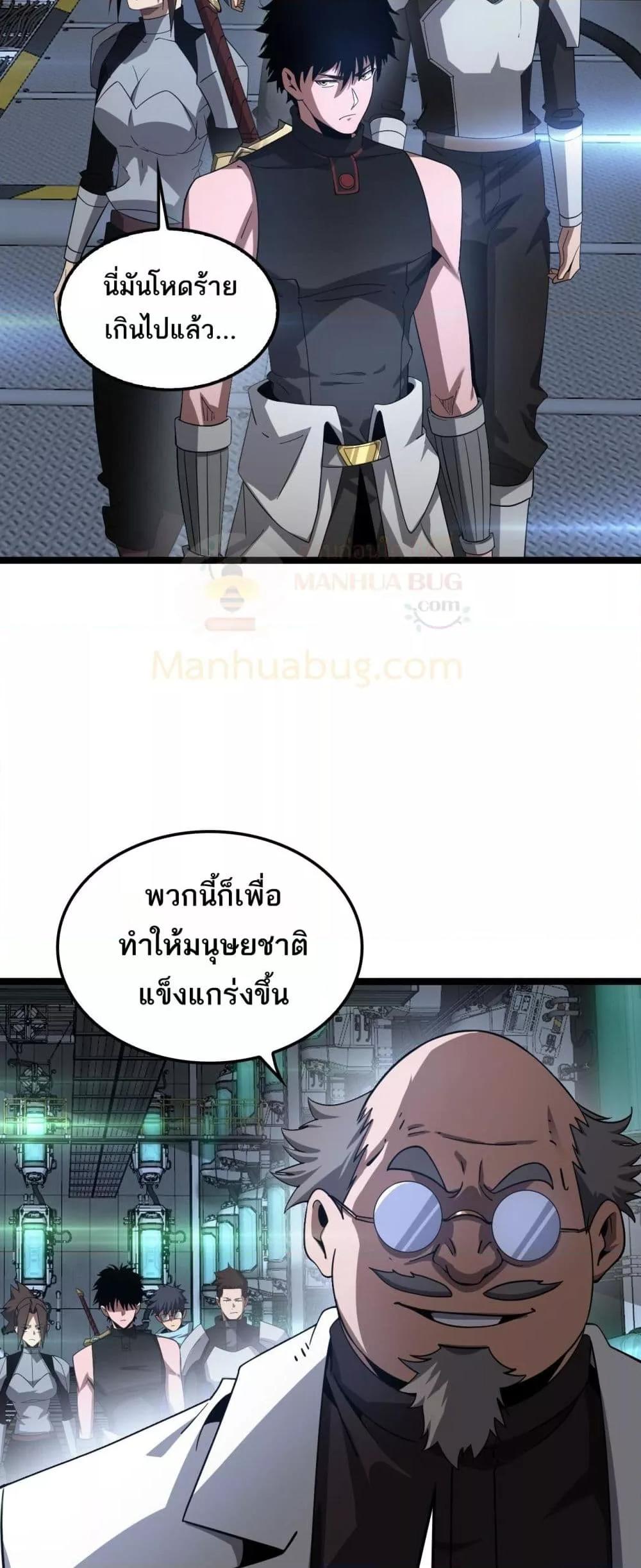 Doomsday Sword God – เทพดาบวันสิ้นโลก ตอนที่ 55 16