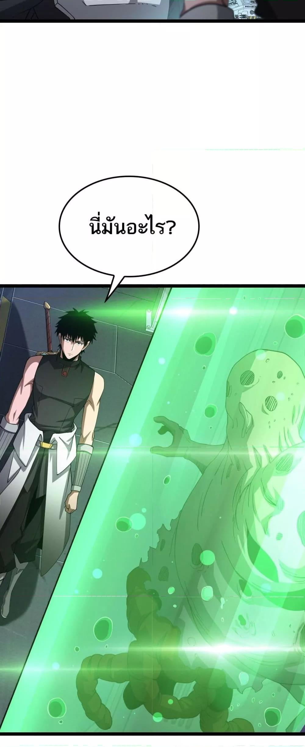 Doomsday Sword God – เทพดาบวันสิ้นโลก ตอนที่ 55 21