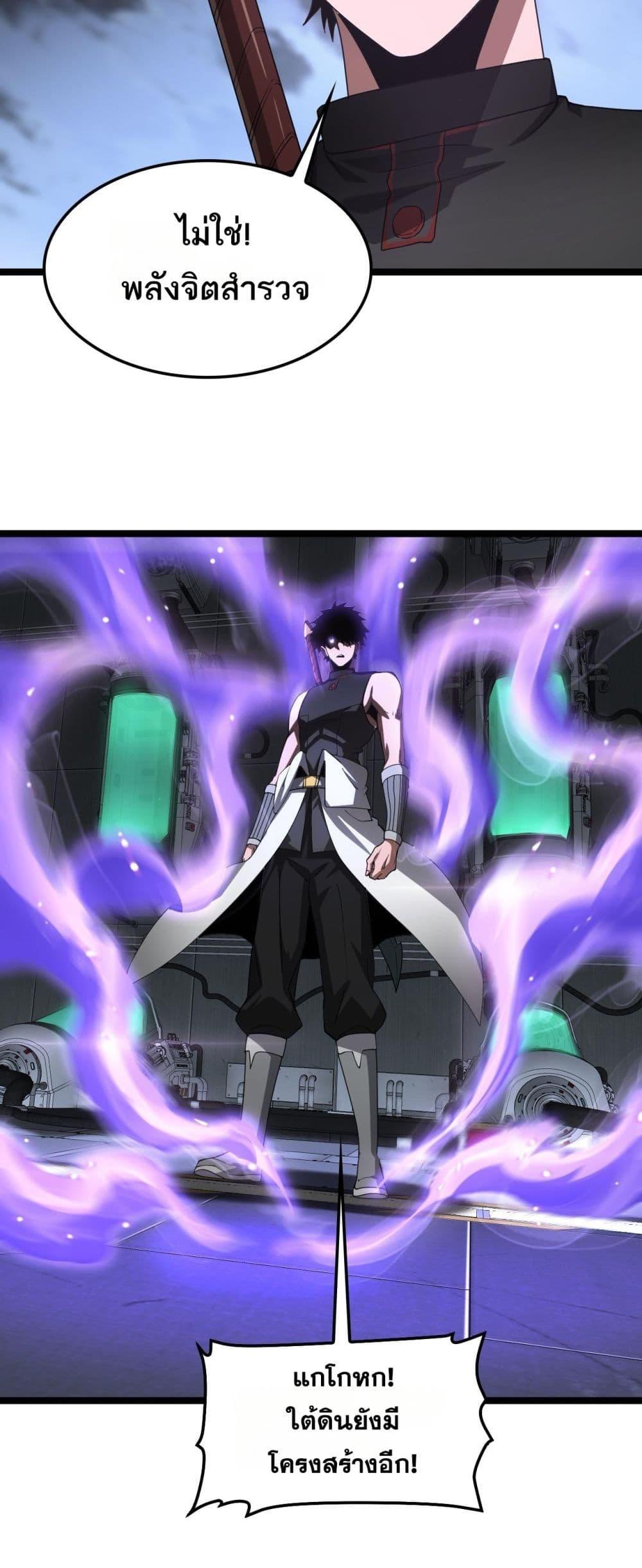Doomsday Sword God – เทพดาบวันสิ้นโลก ตอนที่ 55 30