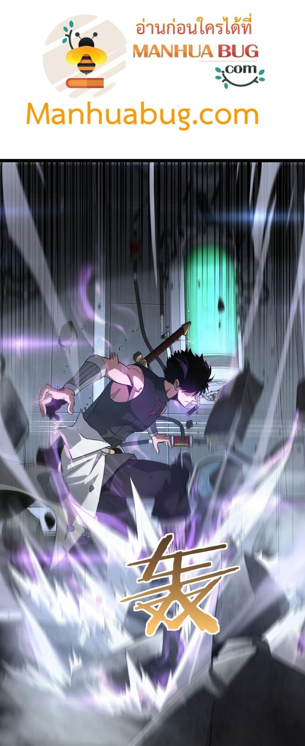 Doomsday Sword God – เทพดาบวันสิ้นโลก ตอนที่ 55 31