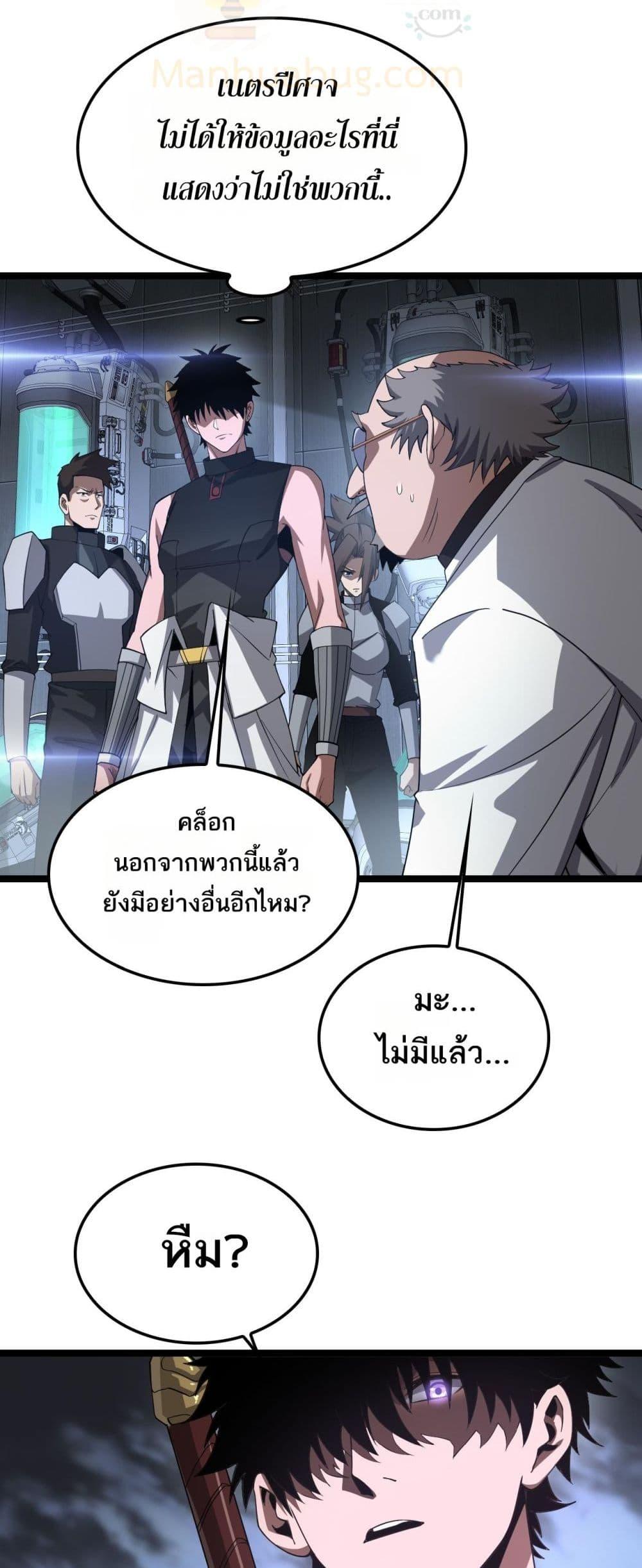 Doomsday Sword God – เทพดาบวันสิ้นโลก ตอนที่ 55 29
