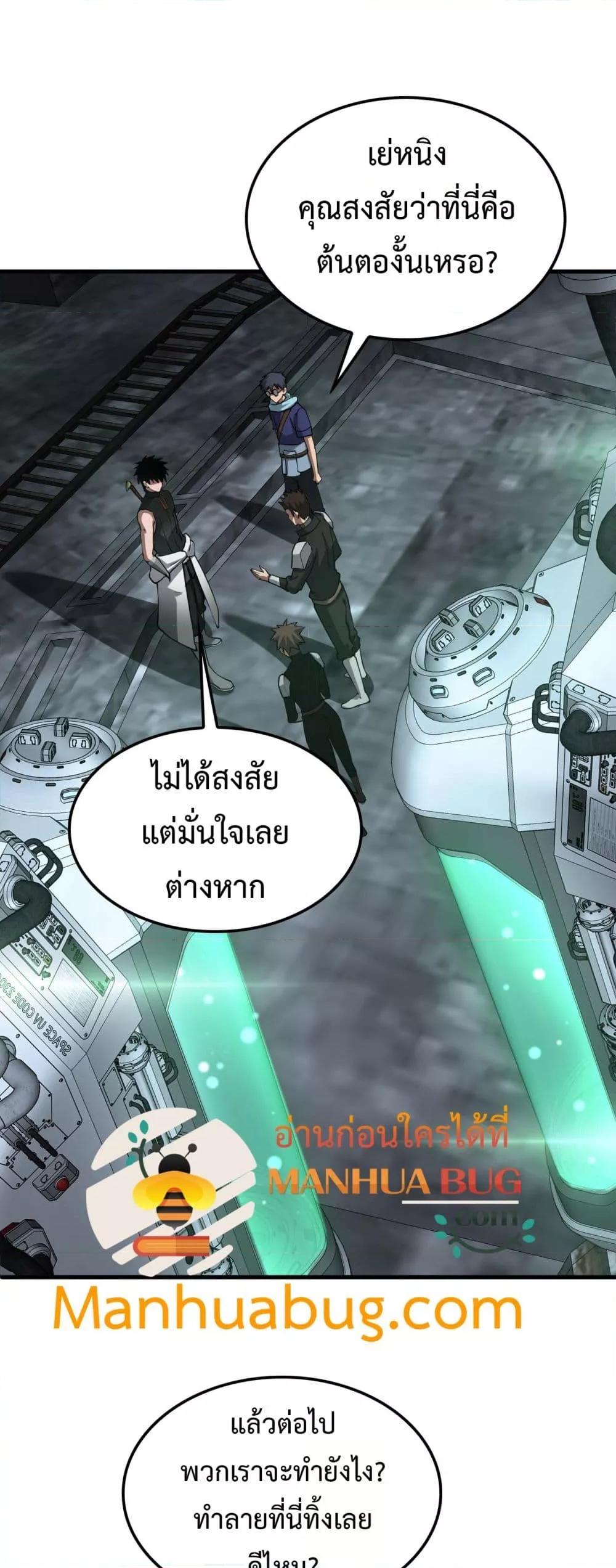 Doomsday Sword God – เทพดาบวันสิ้นโลก ตอนที่ 56 2