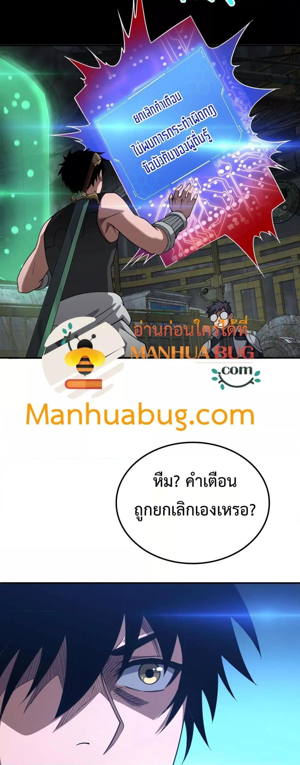 Doomsday Sword God – เทพดาบวันสิ้นโลก ตอนที่ 56 14