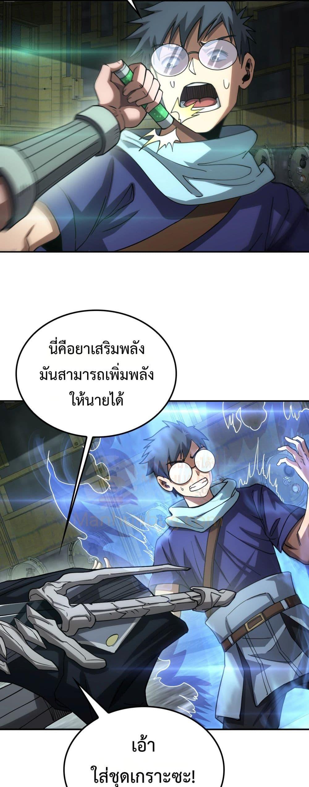 Doomsday Sword God – เทพดาบวันสิ้นโลก ตอนที่ 56 9
