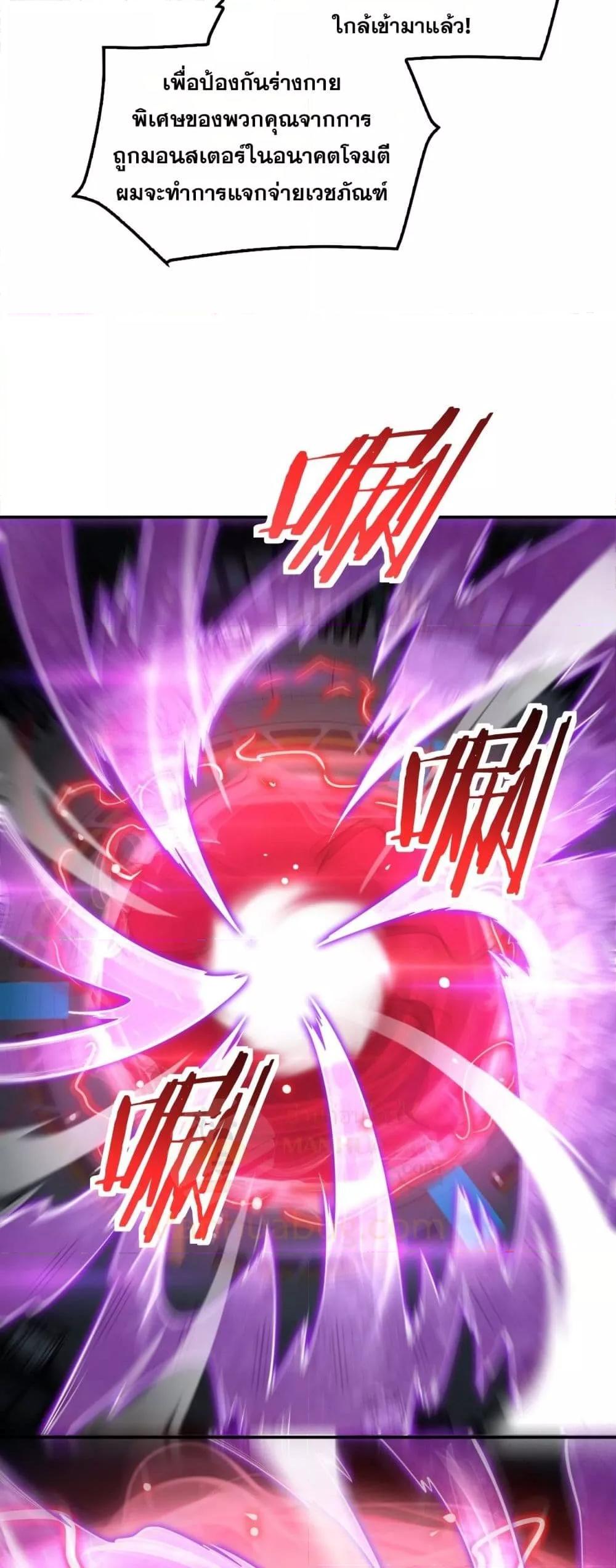 Doomsday Sword God – เทพดาบวันสิ้นโลก ตอนที่ 56 27