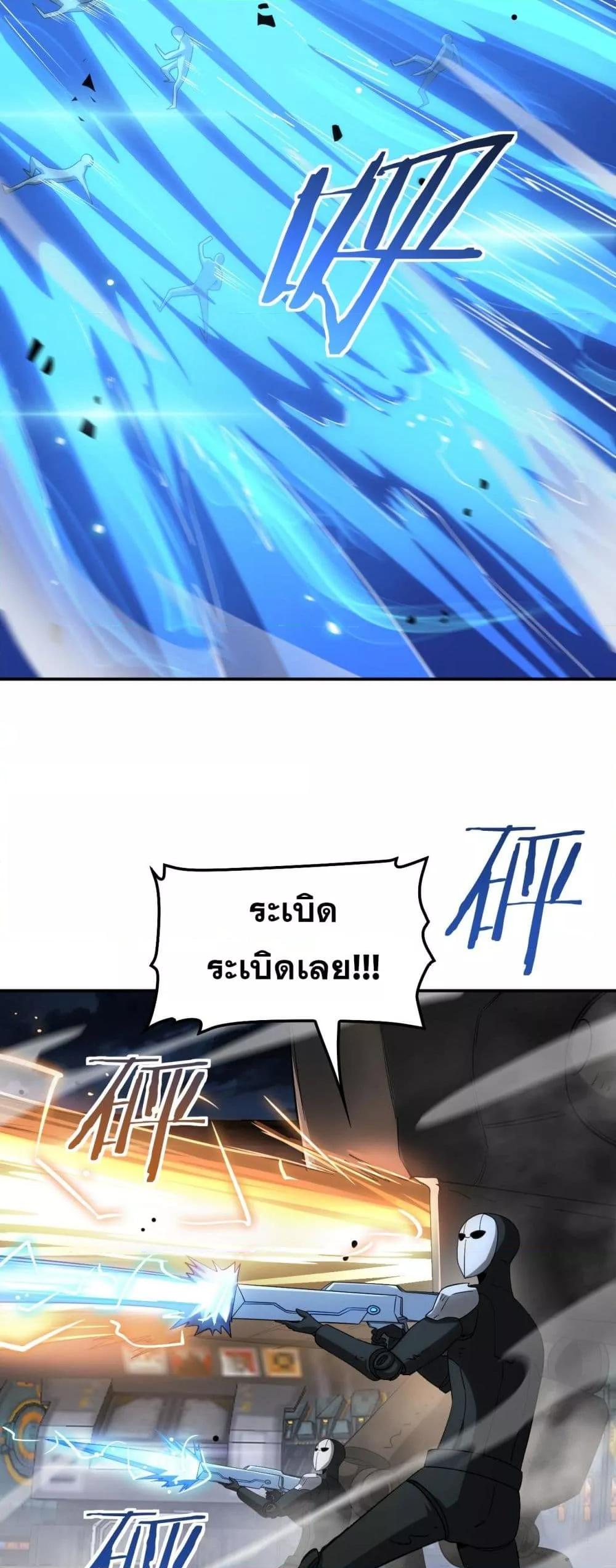 Doomsday Sword God – เทพดาบวันสิ้นโลก ตอนที่ 56 34