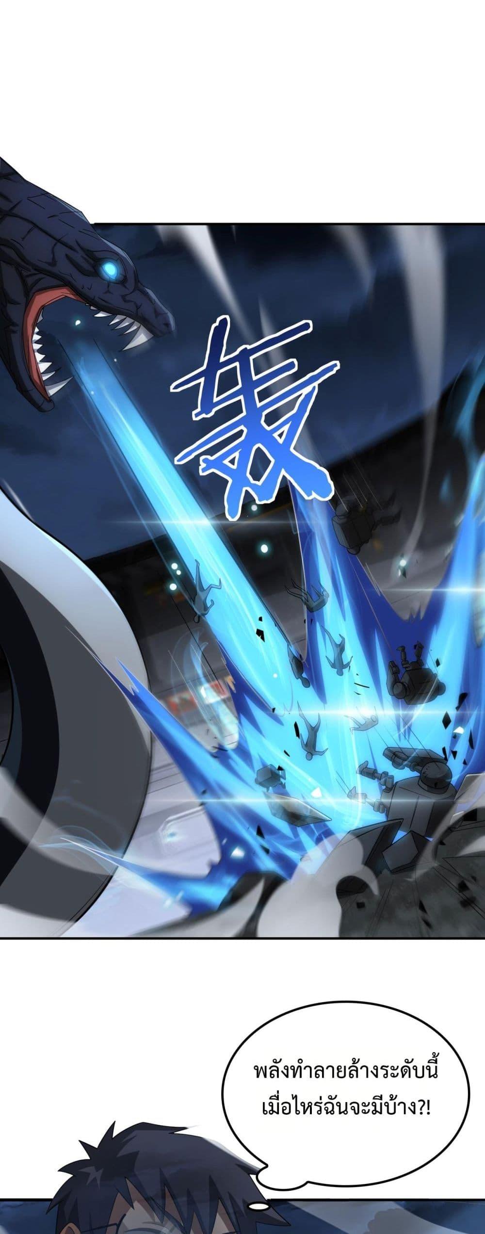 Doomsday Sword God – เทพดาบวันสิ้นโลก ตอนที่ 56 36