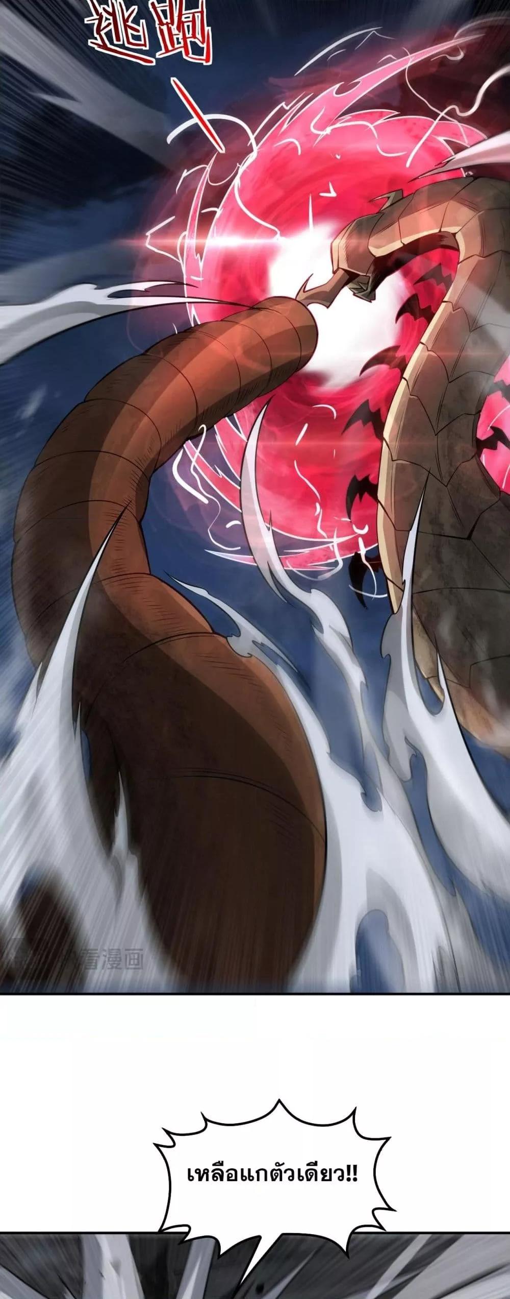 Doomsday Sword God – เทพดาบวันสิ้นโลก ตอนที่ 56 40