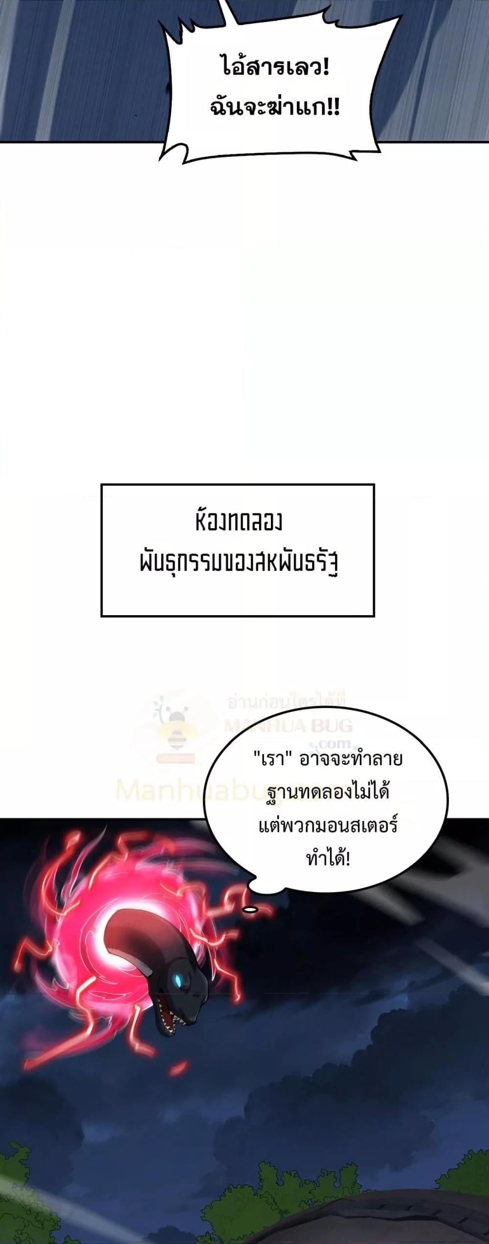 Doomsday Sword God – เทพดาบวันสิ้นโลก ตอนที่ 56 45