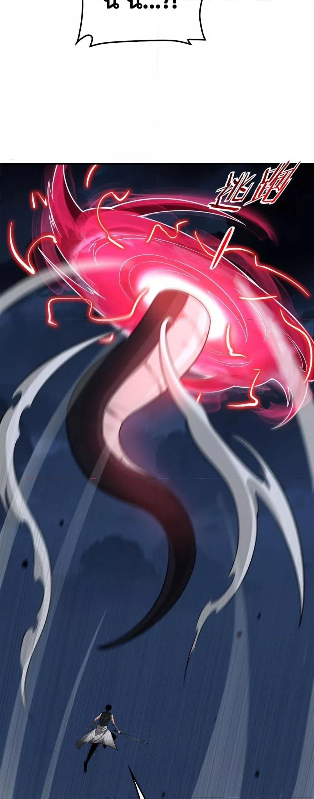 Doomsday Sword God – เทพดาบวันสิ้นโลก ตอนที่ 56 44