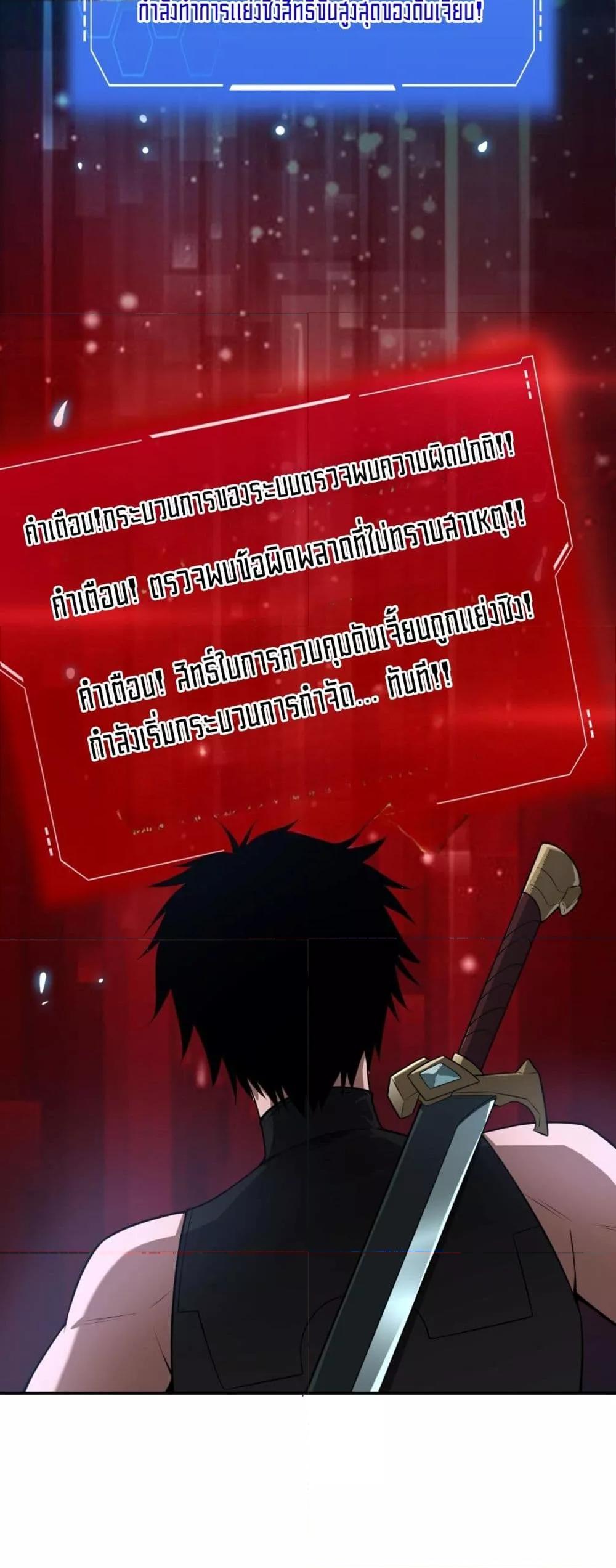 Doomsday Sword God – เทพดาบวันสิ้นโลก ตอนที่ 56 49