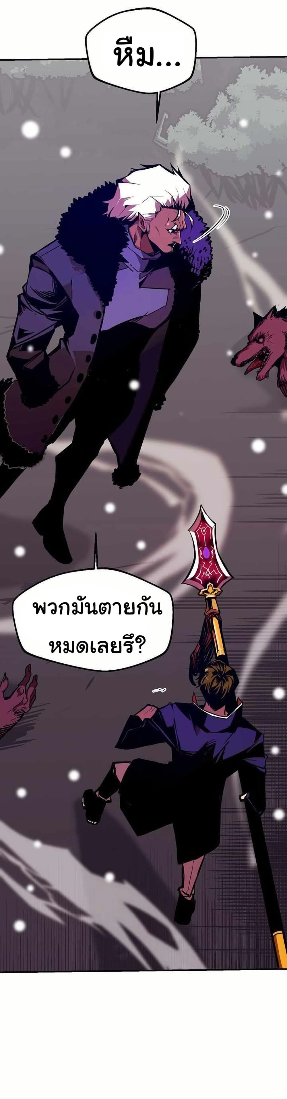 Worthless Regression ตอนที่ 65 5