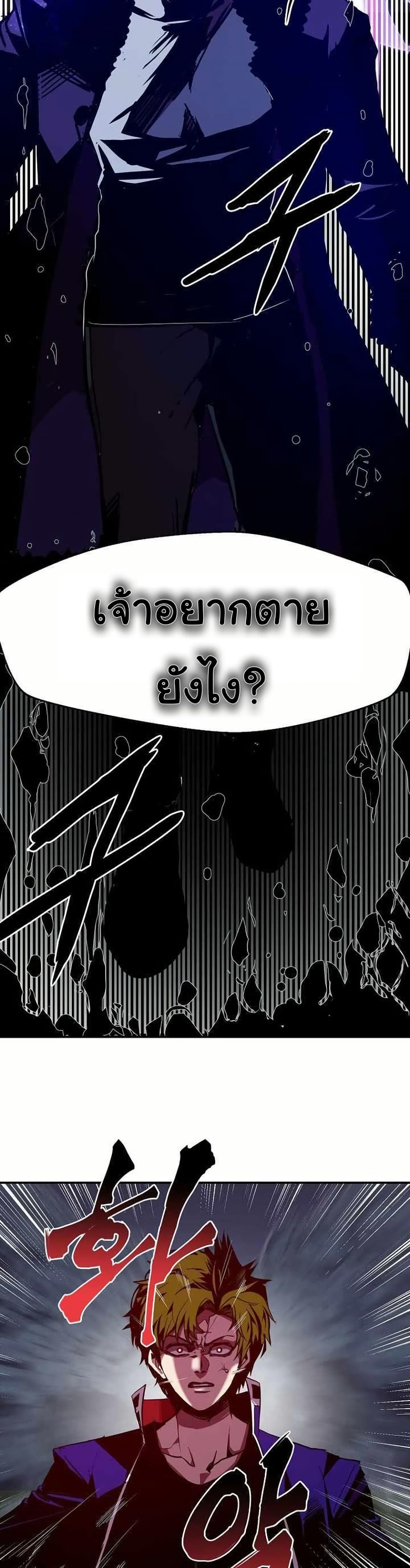 Worthless Regression ตอนที่ 65 11