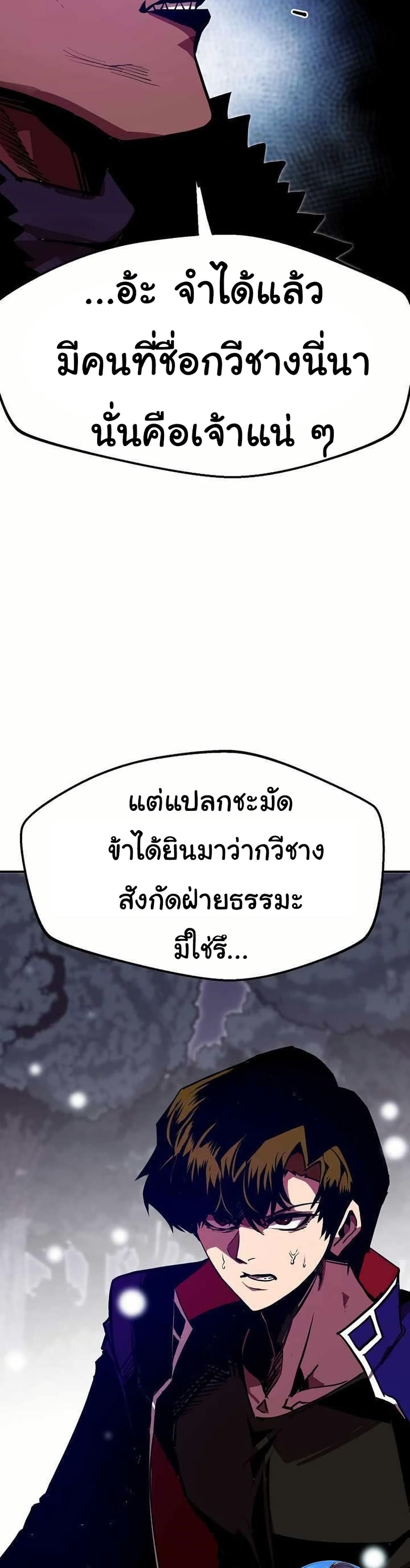 Worthless Regression ตอนที่ 65 8