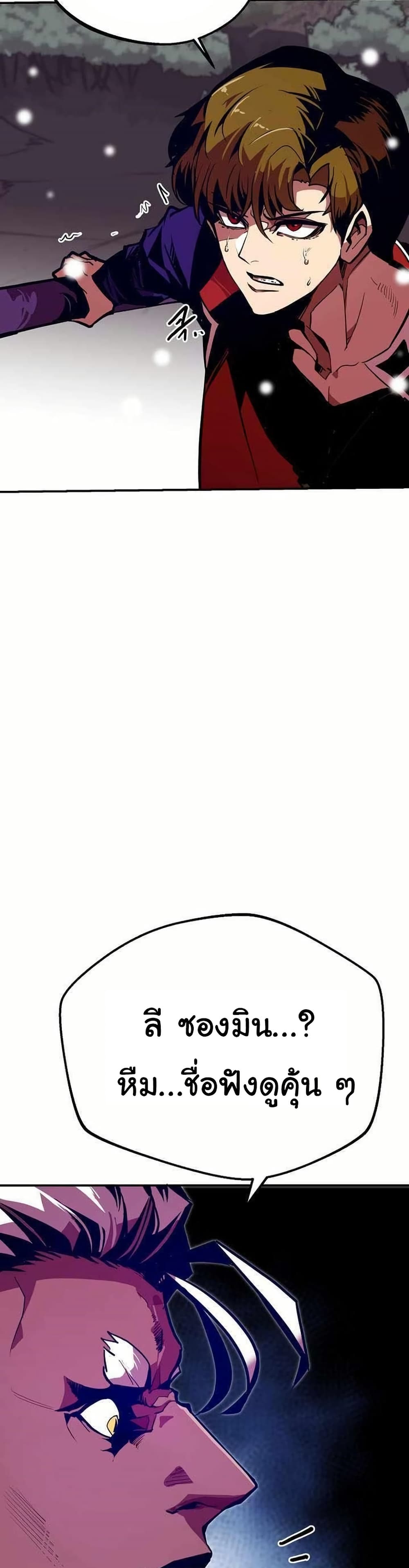 Worthless Regression ตอนที่ 65 7