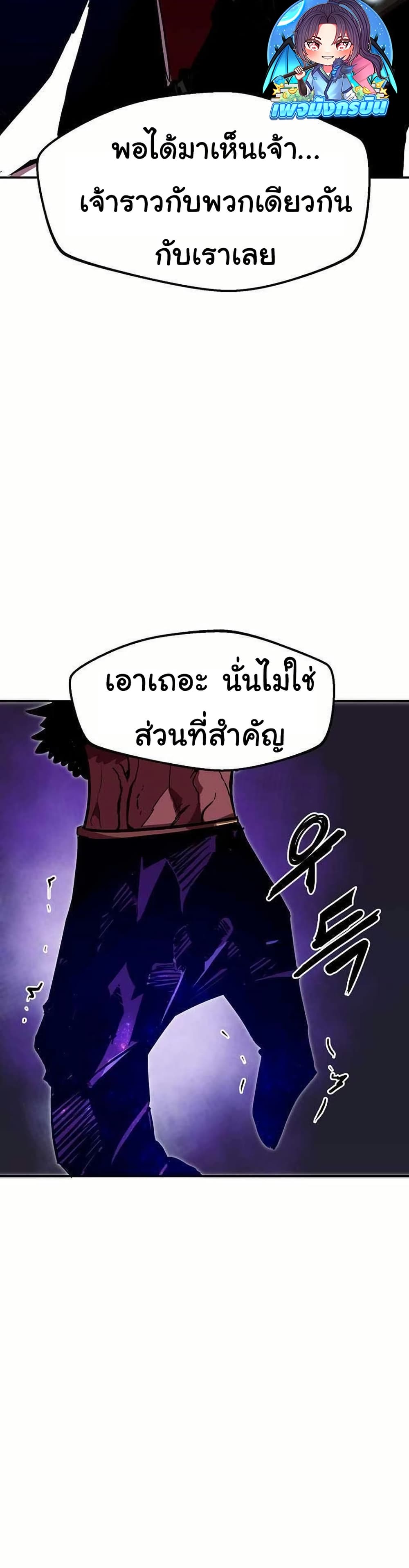 Worthless Regression ตอนที่ 65 9