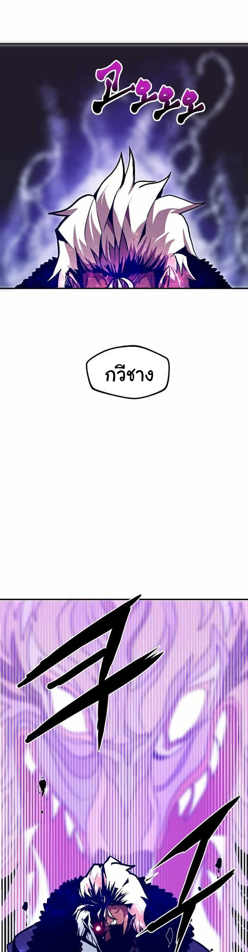 Worthless Regression ตอนที่ 65 10