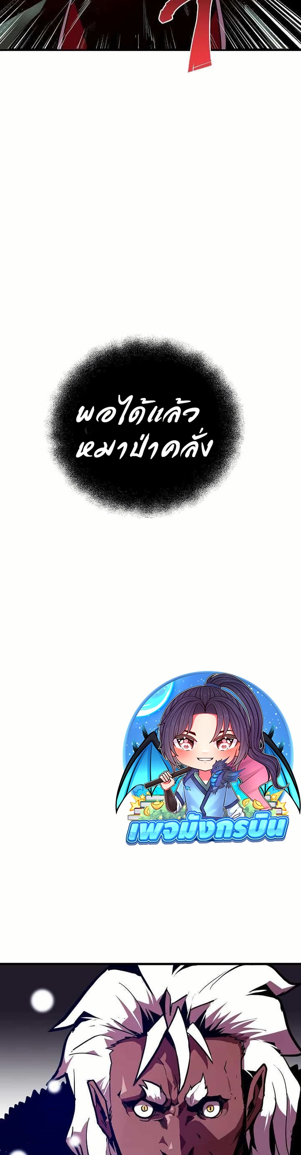 Worthless Regression ตอนที่ 65 12