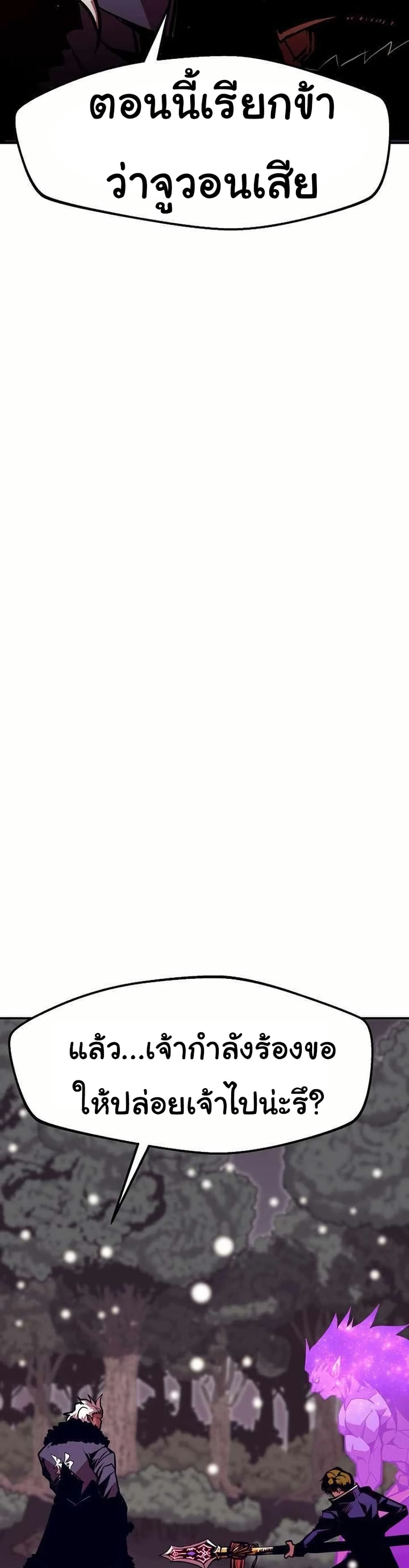 Worthless Regression ตอนที่ 65 19