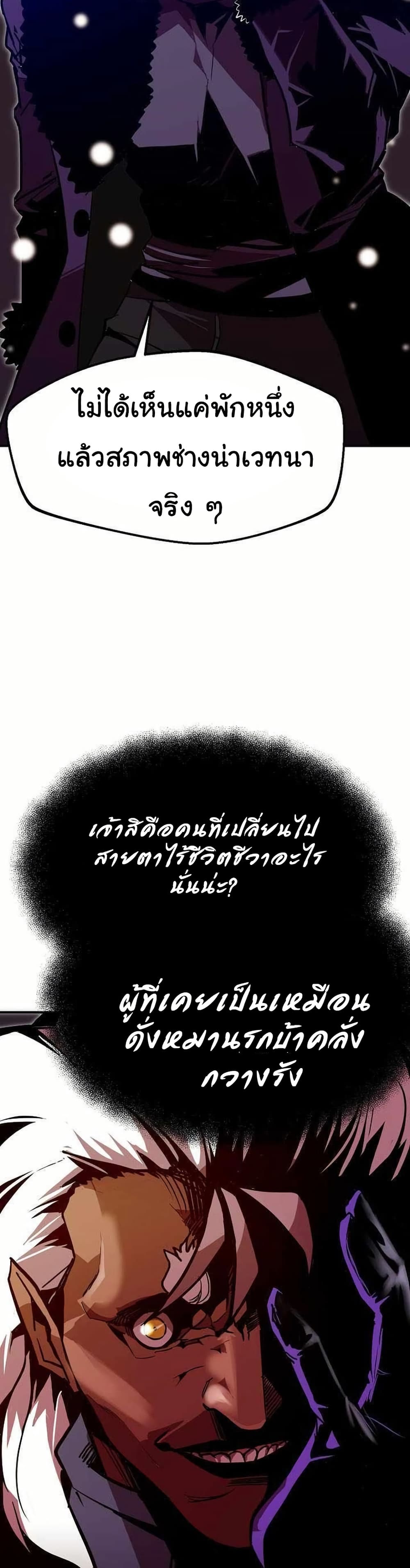 Worthless Regression ตอนที่ 65 18