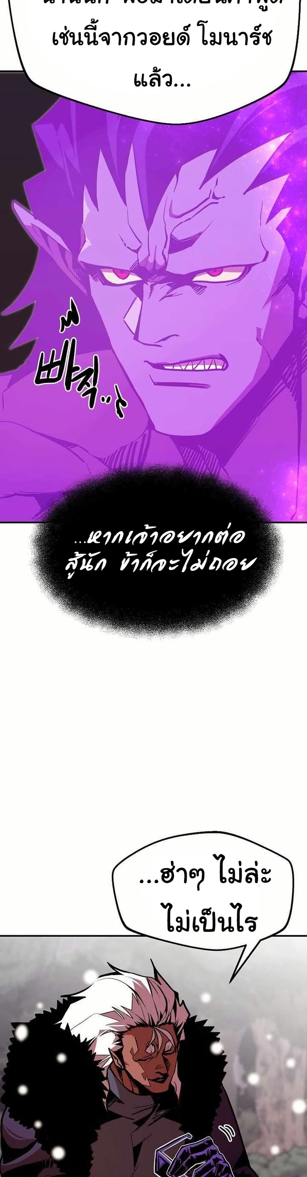 Worthless Regression ตอนที่ 65 21