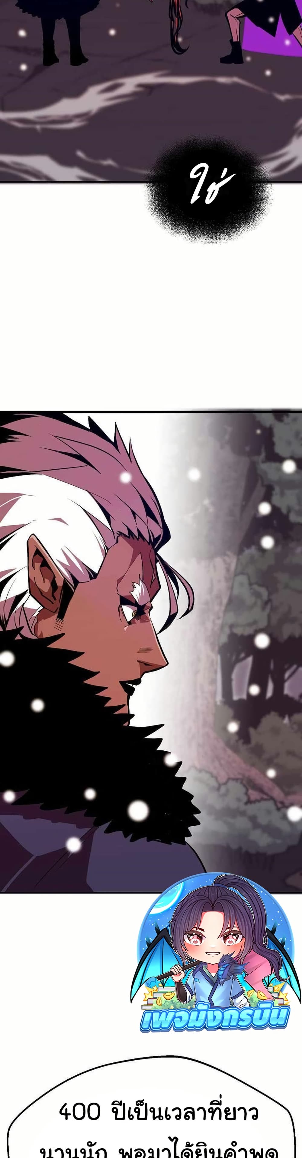 Worthless Regression ตอนที่ 65 20
