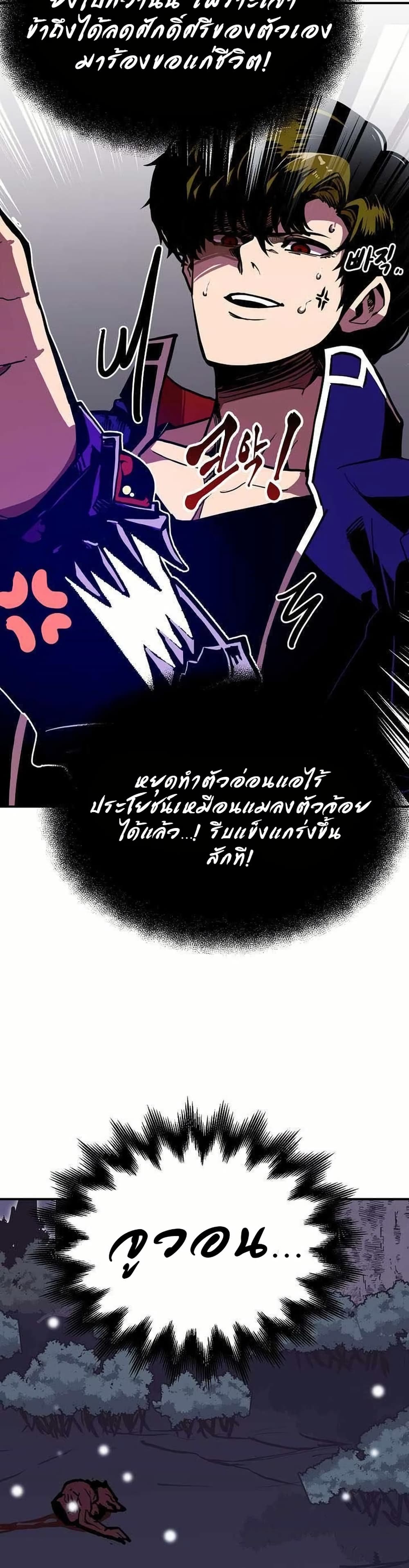 Worthless Regression ตอนที่ 65 28