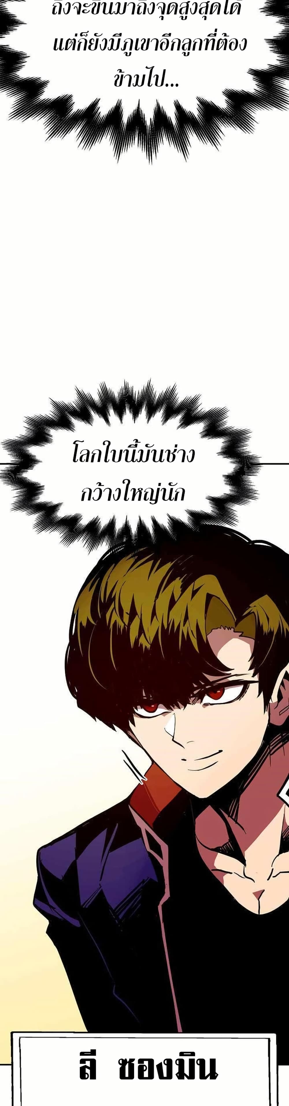 Worthless Regression ตอนที่ 65 30