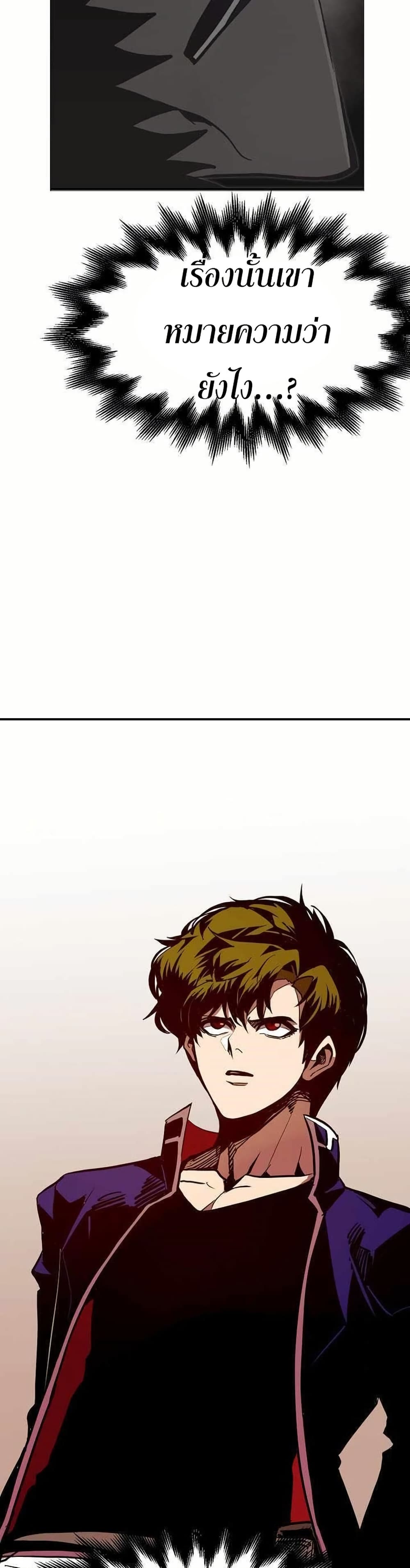 Worthless Regression ตอนที่ 65 33