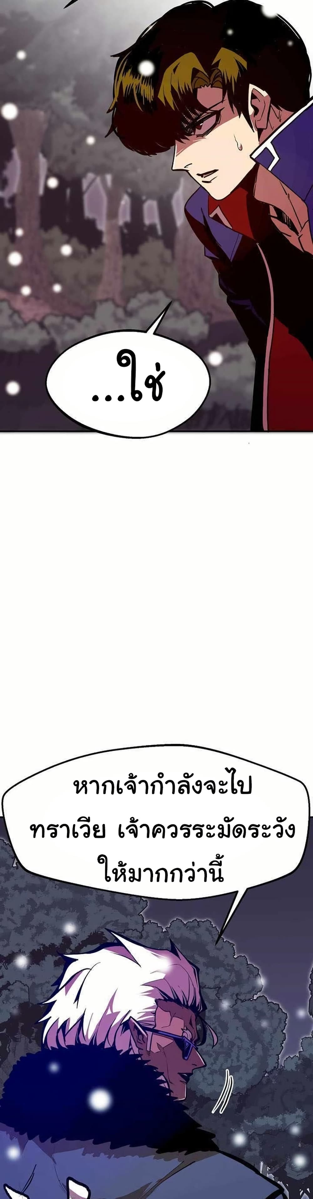 Worthless Regression ตอนที่ 65 23